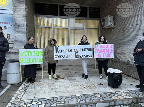 Жители на община Казанлък протестираха срещу инвестиционно намерение за ...