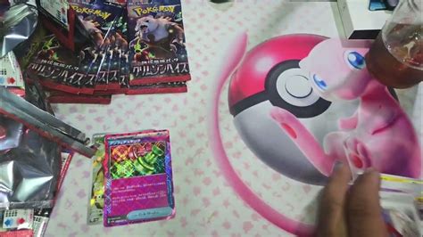 chasing  greninja sar crimson haze aka  twilight masquerade