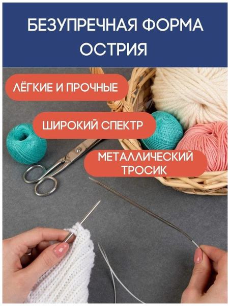 Спицы круговые, d 3.5 мм, 80 см.,сталь купить на OZON по низкой цене ...
