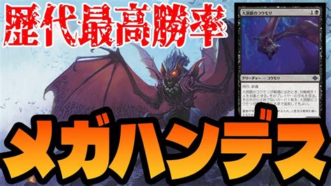 【mtgアリーナ】相手の手札は常にゼロ。リソース破壊デッキで新カードが強すぎた「メガハンデス」｜スタンダード【イクサラン 失われし洞窟】bo1 Youtube