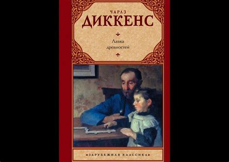 Чарльз Диккенс: книги классика британской литературы | Культура ...