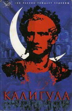 "Калигула" скачать fb2, rtf, epub, pdf, txt книгу Баррет Энтони А.