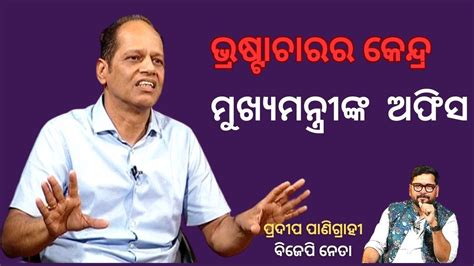 KHOLA KATHA EP 843 FEBRUARY 22 2024 Exclusive Interview With BJP