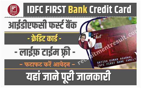 Idfc First Bank Credit Card 2023 Check Features Benefits And Fees