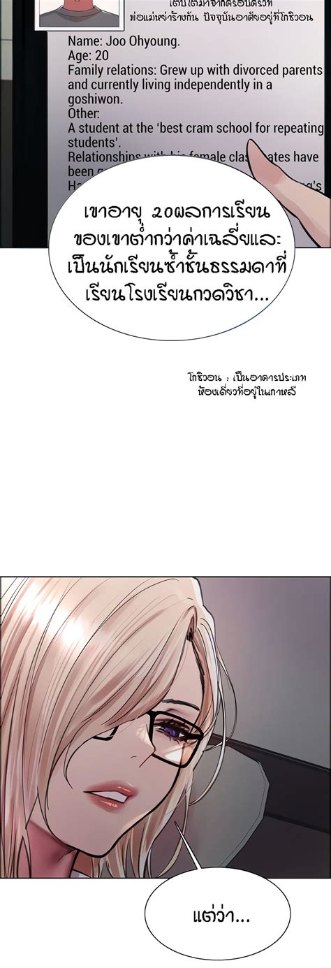 อาน Sex stop Watch ตอนท 65 65 TH แปลไทย Niceoppai