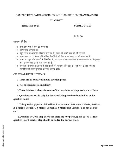 Up Board Class Model Paper Social Science