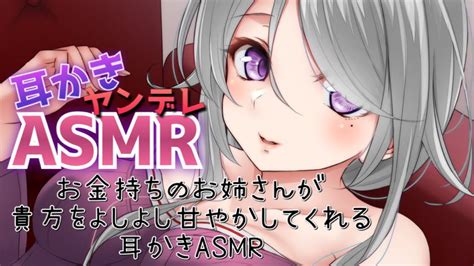 【asmr】お金持ちのヤンデレお姉さんが貴方をよしよし甘やかしてくれる〜耳かきasmr〜【耳かきボイス】【韓国語、中国語翻訳付】 Youtube