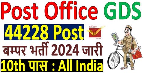 Indian Post GDS BPM ABPM Vacancy 1st Merit List Soon Punjab Job Alert