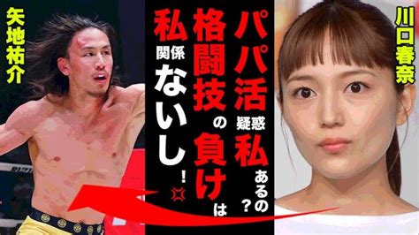 4月別れの季節、川口春奈と矢地祐介も破局・・・？ │ ドラゴンズまとめ速報