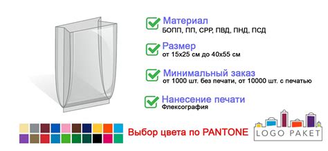 Пакеты под запайку с боковыми складками (фальцами) купить оптом в ...