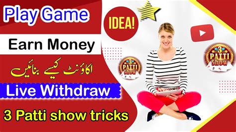 Patti Show Se Paise Kaise Withdraw Kare Play Game Earn Money