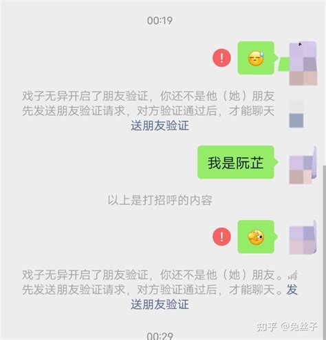 微信被删除好友 知乎