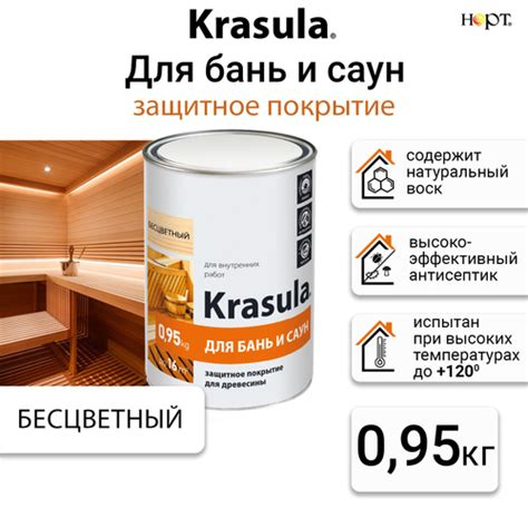 504 отзыва на Krasula 0,95кг, Красула для бань и саун, защитно ...