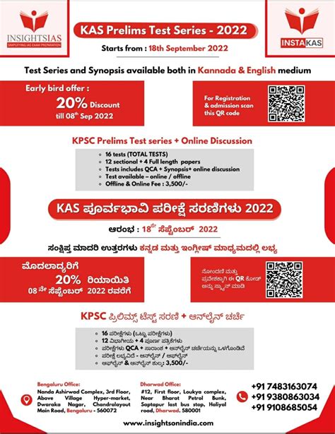 Insights Ias Simplifying Ias Exam Preparation