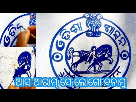 odisha shasan logo/easy logo painting/easy method/how to do draw logo ...