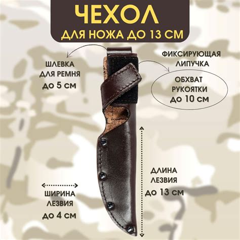 Чехол для ножа из натуральной кожи, ножны, под лезвие длиной 13 см, на ...