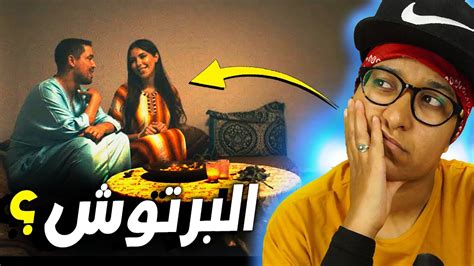 lartiste zarzour شنو قصة هاد البرتوش YouTube