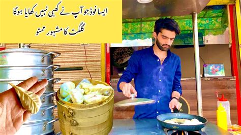 Most Famous Traditional Food Of Gilgit Mantu Chicken Momos Mumtu