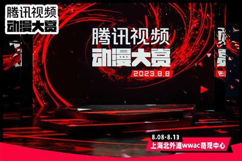 腾讯视频动漫大赏2023超时空护卫队 线下观影会顺利落下帷幕 哔哩哔哩