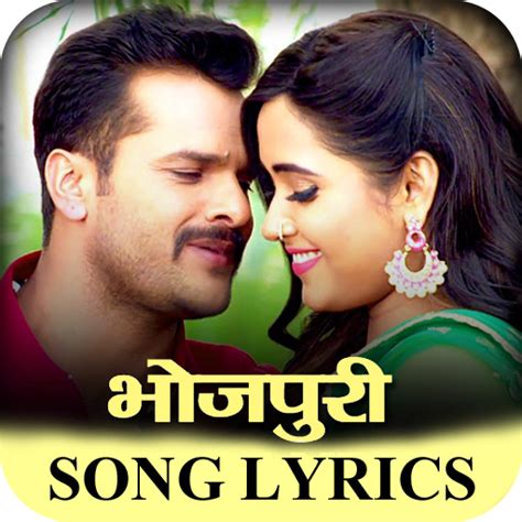 Bhojpuri Song Lyrics Apps On Google Play