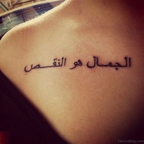 41 Arabic Tattoos For Chest Tattoo Designs TattoosBag