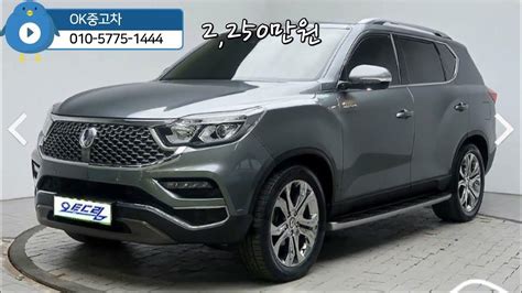 쌍용 G4렉스턴 디젤 22 4wd 마제스티 스페셜20년식9만km2250만원완전무사고 Youtube