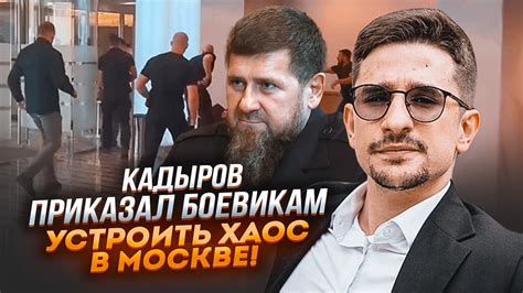 💥МОСКВИЧІ В ПАНІЦІ! Озброєні чеченці ВЛАШТУВАЛИ СТРІЛЯНИНУ в центрі ...