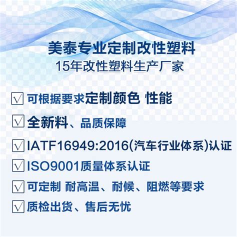 美泰塑胶 Hips白色 试剂盒外壳料 抗冲击聚苯乙烯 塑料染色料