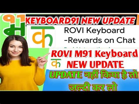 Rovi Keyboards New Update Full Information Watching Full Video