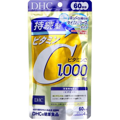 Dhc 持続型ビタミンc 60日分 240粒入 Oc 4511413407677ベッド・ソファ専門店シャイニングストア生活館 通販