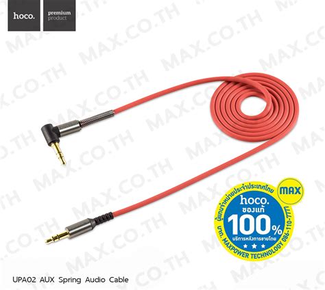 Hoco Upa Aux Spring Audio Cable Max Co Ltd