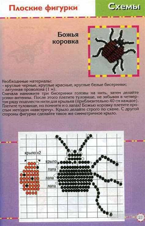 Схемы - простые фигурки из бисера | Животные из бисера, Бисер ...