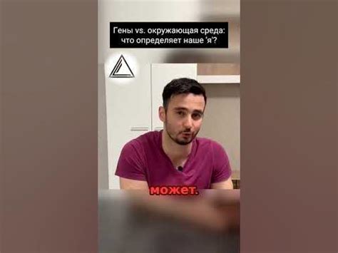 Гены vs окружающая среда. #ALI #факты #саморазвитие #наука # ...