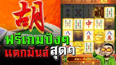 Pg Mahjong Way Youtube