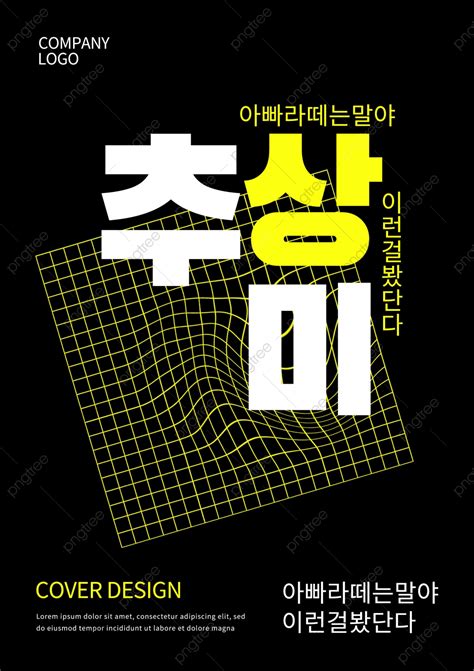 Grid Book Png Vector Psd And Clipart With Transparent Background For