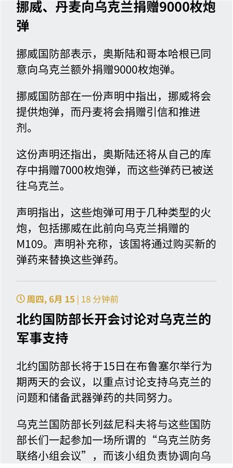 万一 On Twitter 俄乌战争今日最新消息（第477天）—— ·乌克兰方面表示，其防空系统在敖德萨击落了18架俄罗斯无人机。 ·挪威国防部表示，奥斯陆和哥本哈根已同意向乌克兰额外捐赠