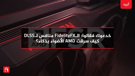 Arabhardware عرب هاردوير On Twitter أعلنت Amd في معرض Computex 2021