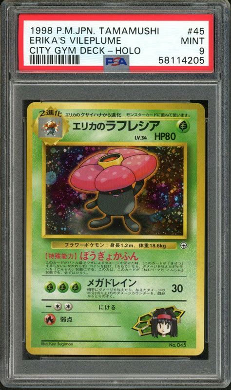 Mavin PSA 9 1998 Holo Erika S Vileplume 045 Tamamushi City Gym Deck