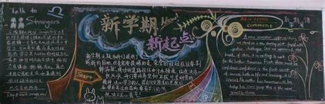 2017年初一年级新学期黑板报 七年级新学期黑板报