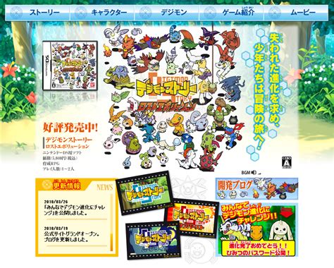 Digimon Story Lost Evolution Microsite Play Online On Flash Museum