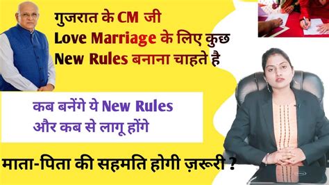 Court Marriage Gujarat Court Marriage Process Gujarat Court