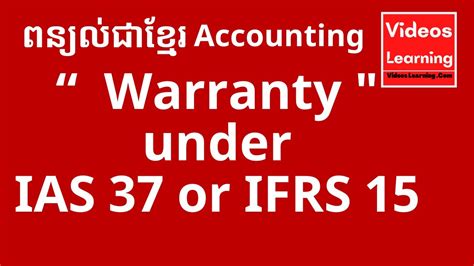 ការធានា Warranty Under Ias 37 Provision Or Ifrs 15 Revenues From