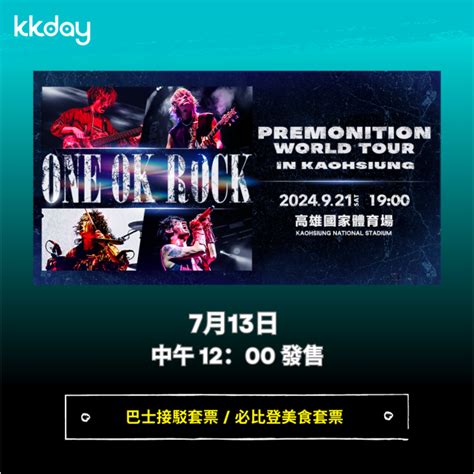 【台灣】高雄｜one Ok Rock 2024 Premonition World Tour 門票｜交通・美食套票 Kkday