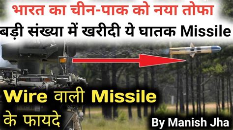 India Finalized 4690 Missile Deal With Bdl More Firepower To Army