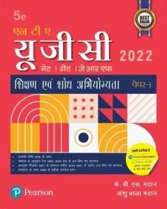 NTA UGC NET SET JRF Hindi Paper I Teaching And Research Aptitude