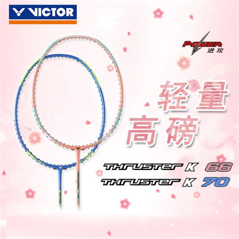 Victor Victory Badminton Racket Genuine Tk Cherry Blossom Powder