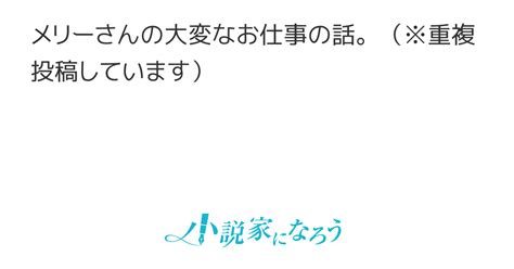 メリーさんの怪奇事情 私メリーさん、今何かが後ろにいるの。助けて！