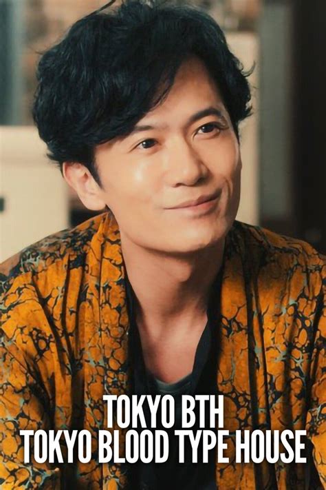 Tokyo Bth Tokyo Blood Type House Rotten Tomatoes