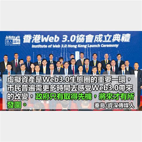 港拓web3經濟 「穩定幣」看好數碼港元 港人博評 港人講地