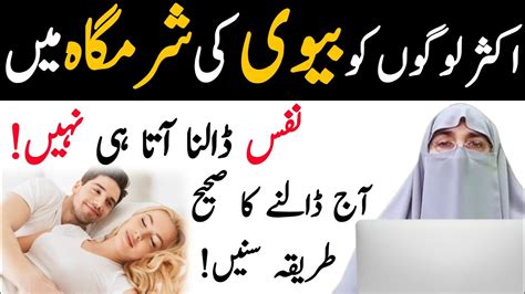 Shadi Ki Pehli Raat Mein Kiya Karain Dr Farhat Hashmi Youtube